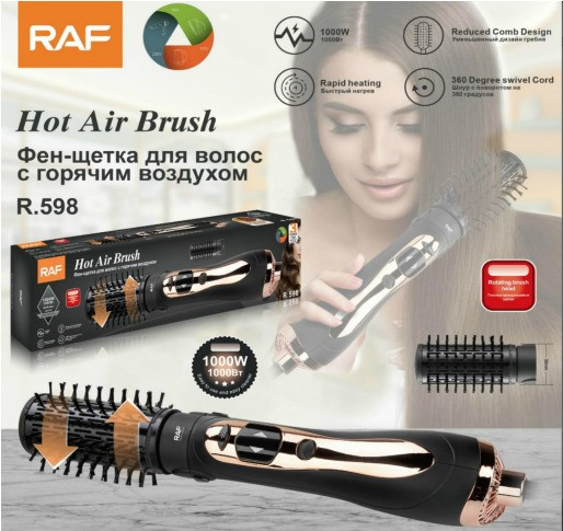 Изображение товара Фен-щетка RAF R.598