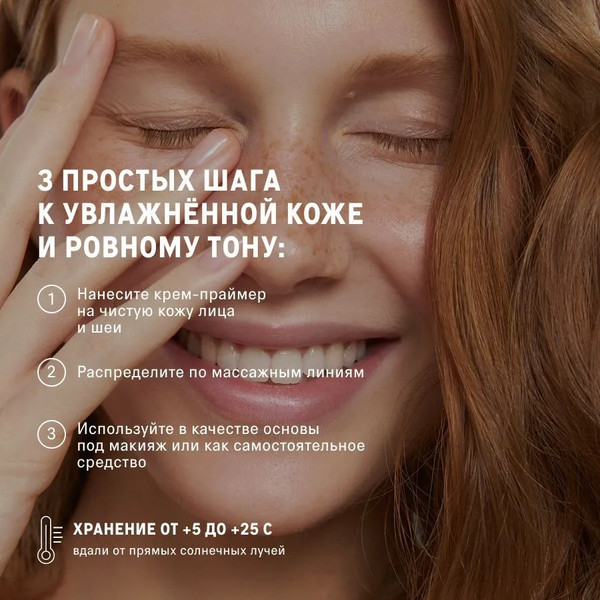 Изображение товара Крем для лица The Act Праймер (65мл)