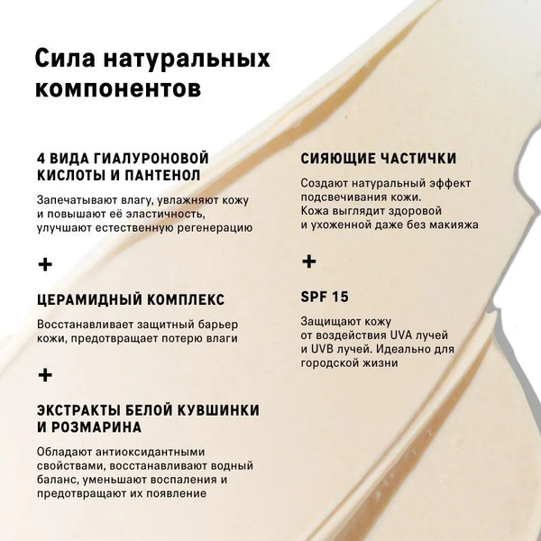 Изображение товара Крем для лица The Act Праймер (65мл)