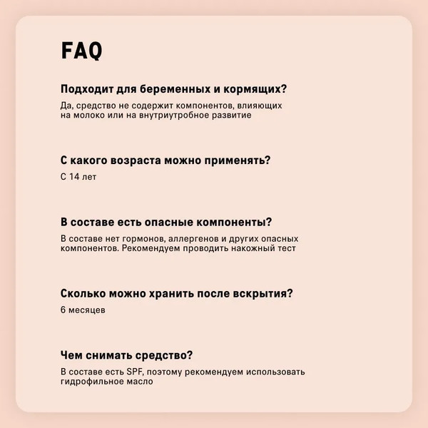 Изображение товара Крем для лица The Act Праймер (65мл)