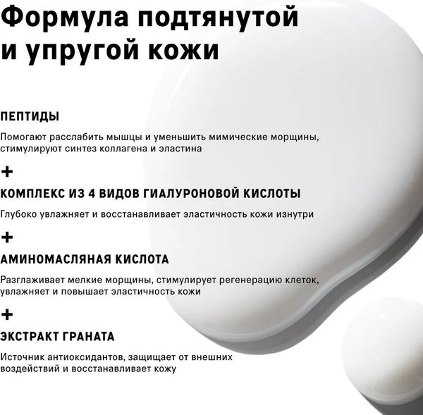 Изображение товара Сыворотка для лица The Act Пептидная (50мл)
