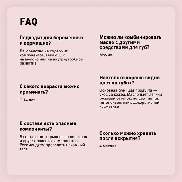 Изображение товара Масло для губ The Act Lip Comfort Oil тинт 01 (6мл)