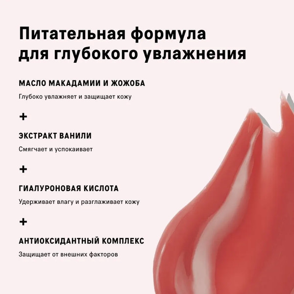 Изображение товара Масло для губ The Act Lip Comfort Oil тинт 01 (6мл)