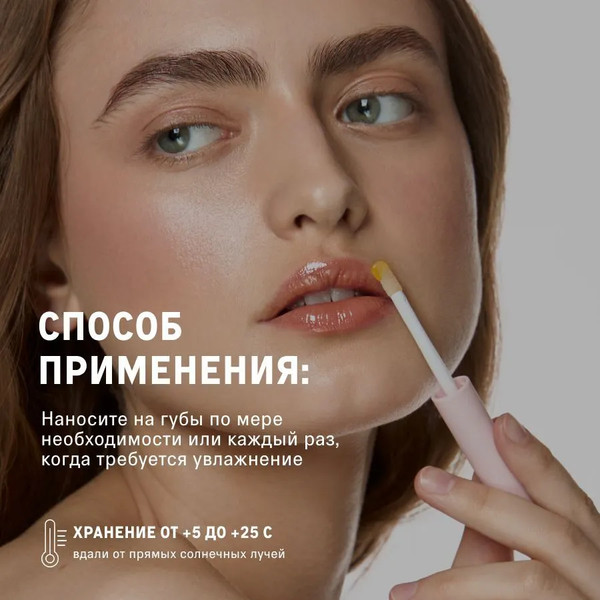Изображение товара Масло для губ The Act Lip Comfort Oil шиммер 02 (6мл)
