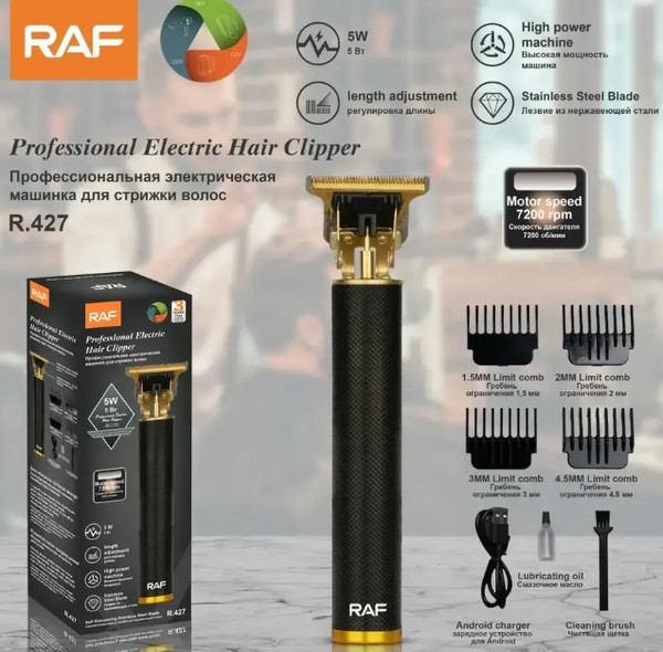 Изображение товара Машинка для стрижки волос RAF R.427