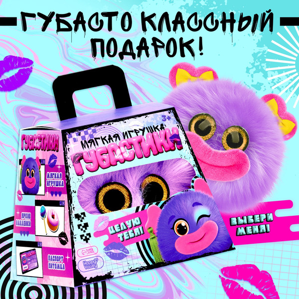 Изображение товара Мягкая игрушка Happy Valley Лупоглазики. Губастики. Лила / 10416204
