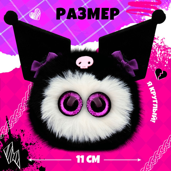 Изображение товара Мягкая игрушка Happy Valley Лупоглазики. Кумико / 10553011