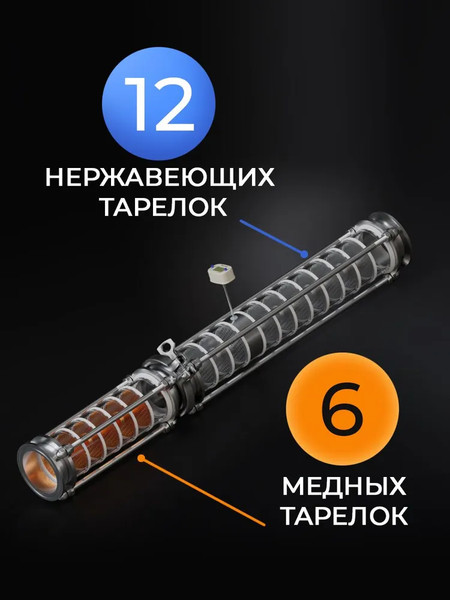 Изображение товара Дистиллятор бытовой Domspirt 2 Царга, 12 нержавеющих тарелок + 6 медных тарелок