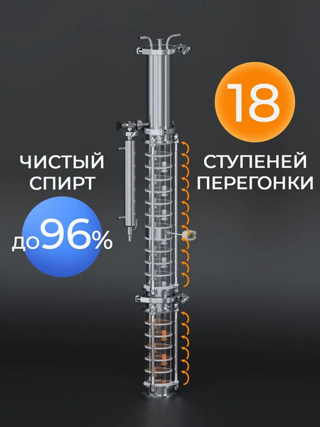 Изображение товара Дистиллятор бытовой Domspirt 2 Царга, 12 нержавеющих тарелок + 6 медных тарелок