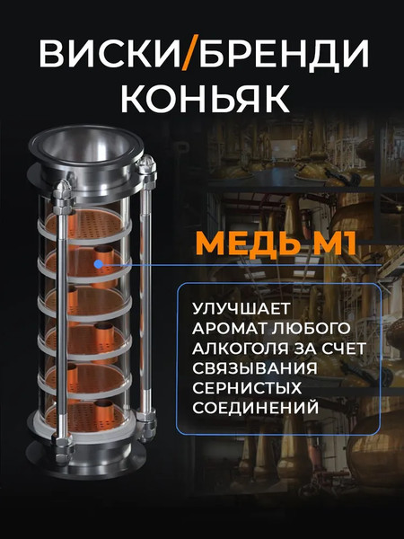 Изображение товара Дистиллятор бытовой Domspirt 2 Царга, 12 нержавеющих тарелок + 6 медных тарелок