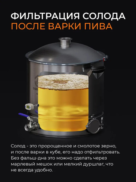 Изображение товара Фальшдно для дистиллятора Domspirt 2 360мм