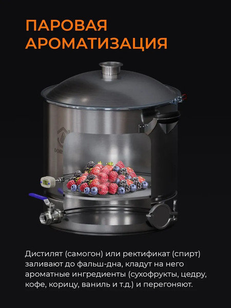 Изображение товара Фальшдно для дистиллятора Domspirt 2 360мм