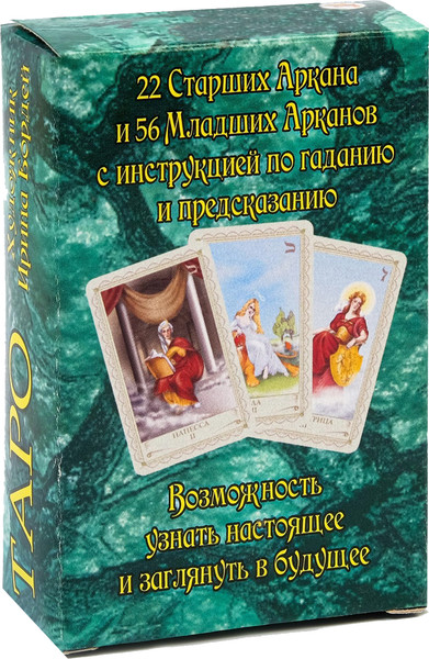 Изображение товара Гадальные карты Задира Плюс Вселенское таро / 4177967