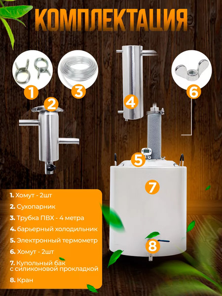 Изображение товара Дистиллятор бытовой Helicon Германия 2021 (30л, трубчатый)