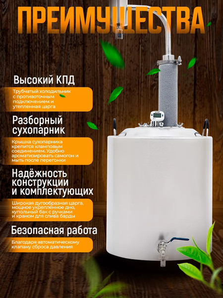 Изображение товара Дистиллятор бытовой Helicon Германия 2021 (30л, трубчатый)