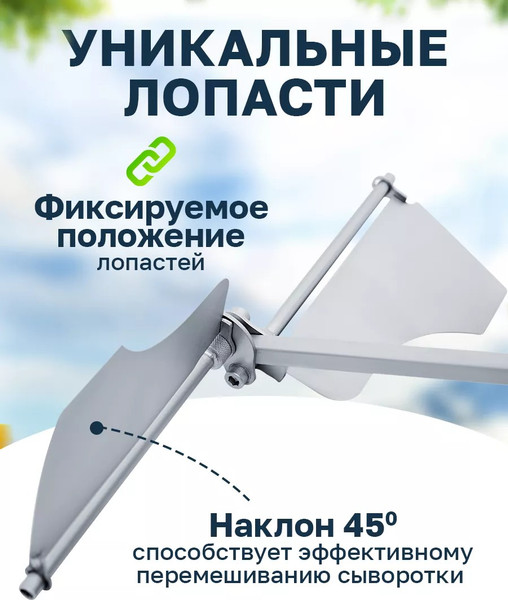 Изображение товара Автоматическая мешалка для сыроварни Helicon Bergman (30л)