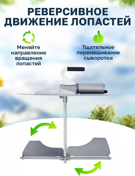 Изображение товара Автоматическая мешалка для сыроварни Helicon Bergman (30л)