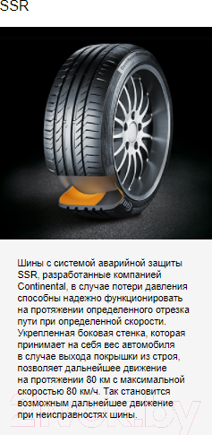 Изображение товара Летняя шина Continental Cross Contact UHP 265/40R21 105Y (MO) Mercedes