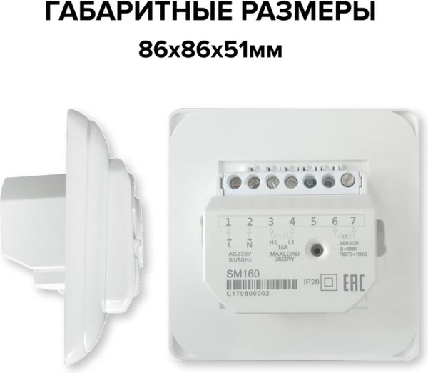 Изображение товара Терморегулятор для теплого пола Caleo SM 160