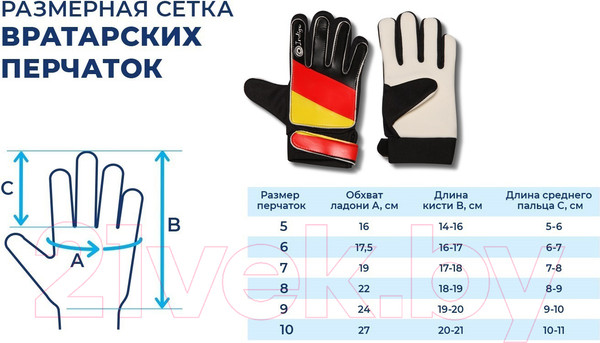 Изображение товара Перчатки вратарские Indigo Sport 200023 (XL, черный/красный/желтый)
