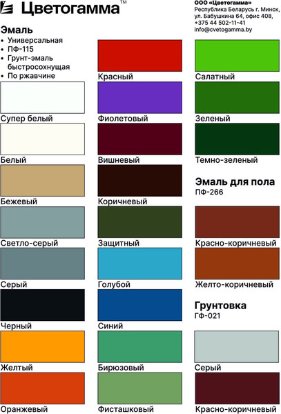 Изображение товара Эмаль Цветогамма ПФ-115 ТУ ГОСТ (1.8кг, желтый)