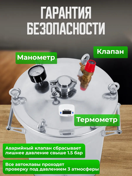 Изображение товара Автоклав для консервирования Helicon Крестьянка (26л)