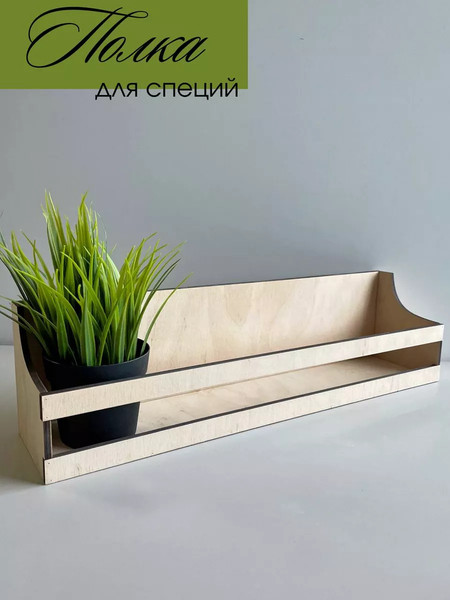 Изображение товара Органайзер для кухни ОМурМебель Для специй (бежевый)