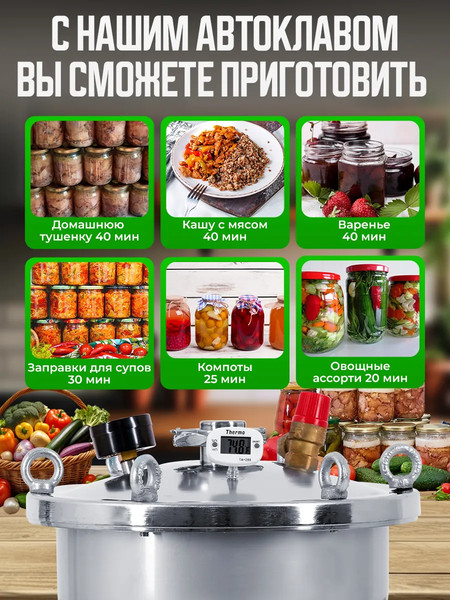 Изображение товара Автоклав для консервирования Helicon Крестьянка (34л)