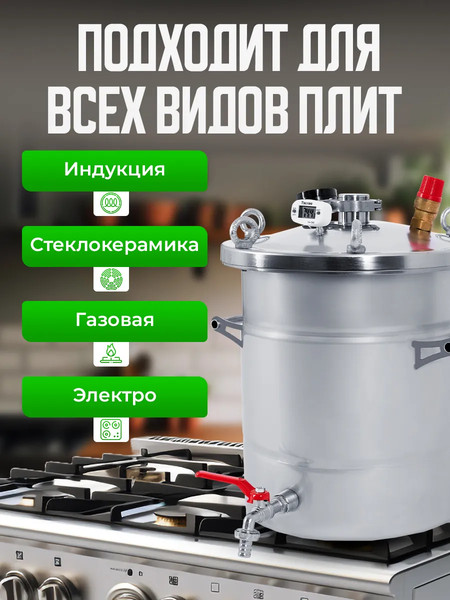Изображение товара Автоклав для консервирования Helicon Крестьянка ТЭН (20л)