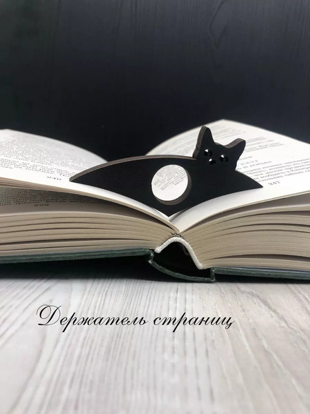 Изображение товара Держатель для страниц ОМурМебель Литературный комфорт Котик (черный)