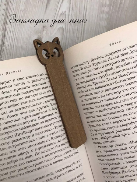 Изображение товара Держатель для страниц ОМурМебель Литературный комфорт Котик (коричневый)