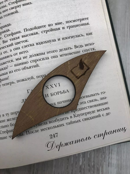 Изображение товара Держатель для страниц ОМурМебель Литературный комфорт Перо (коричневый)