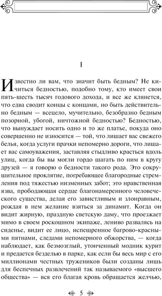 Изображение товара Книга Эксмо Скорбь Сатаны, твердая обложка (Корелли Мария)