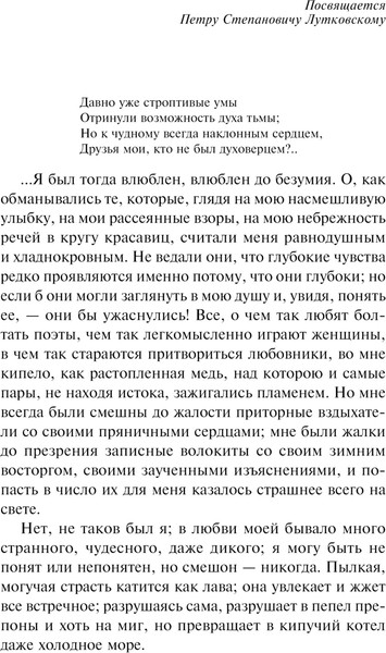 Изображение товара Книга Эксмо Книга Эксмо Бал Сатаны. Русская мистика, мягкая обложка (Чехов Антон и др.)