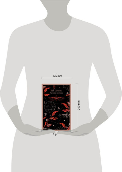 Изображение товара Книга Эксмо Книга Эксмо Бал Сатаны. Русская мистика, мягкая обложка (Чехов Антон и др.)