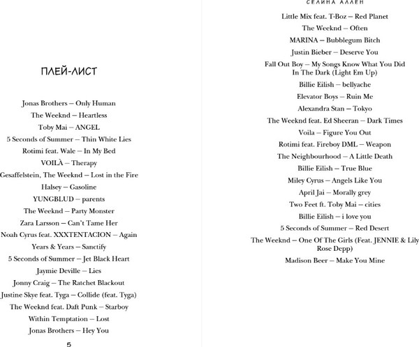 Изображение товара Книга Эксмо Игрок, твердая обложка (Селина Аллен)