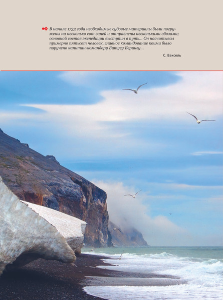 Изображение товара Энциклопедия АСТ Великие русские мореплаватели, твердая обложка (Иванов Дмитрий)