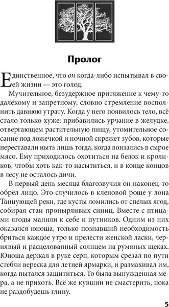 Изображение товара Книга Черным-бело Кристальный пик. Формат клатчбук, твердая обложка (Гор Анастасия)