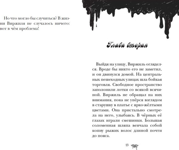 Изображение товара Книга Эксмо Замок Дракулы, твердая обложка (Циммерманн Наима)