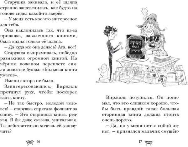 Изображение товара Книга Эксмо Замок Дракулы, твердая обложка (Циммерманн Наима)