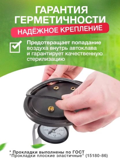 Изображение товара Прокладка для автоклава Helicon Белорусского