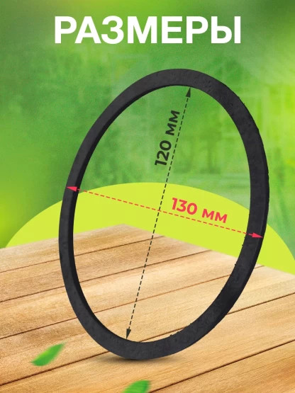 Изображение товара Прокладка для автоклава Helicon Белорусского