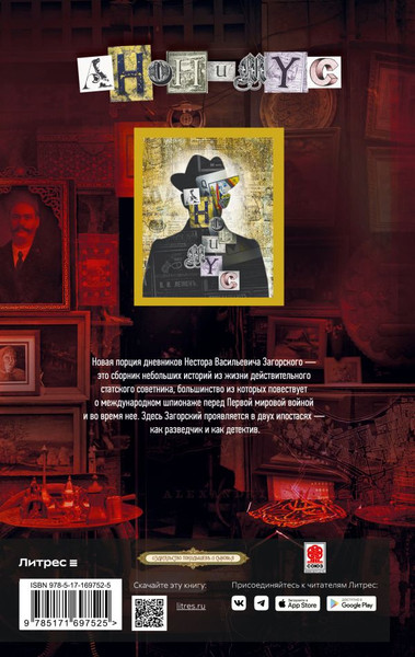 Изображение товара Книга АСТ Каирский дебют. Записки из синей тетради, твердая обложка (Анонимус)