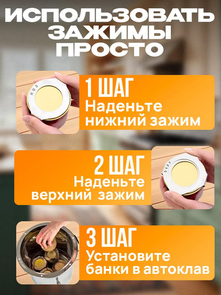 Изображение товара Набор зажимов для автоклава Helicon Булат (7шт)