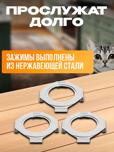 Изображение товара Набор зажимов для автоклава Helicon Булат (7шт)