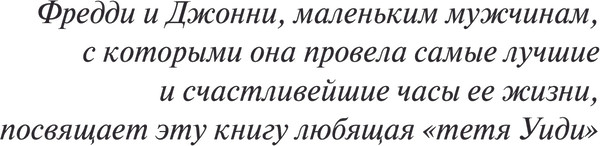 Изображение товара Книга АСТ Маленькие мужчины, твердая обложка (Олкотт Луиза Мэй)