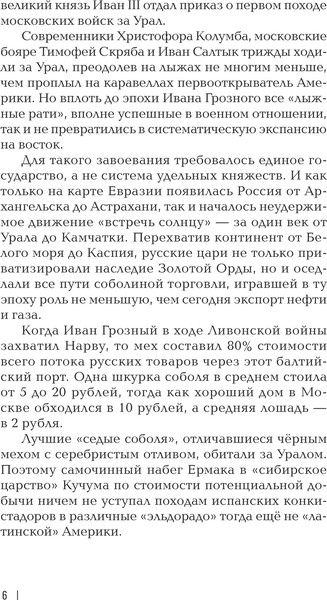 Изображение товара Книга АСТ Оленья кавалерия, твердая обложка (Волынец Алексей)