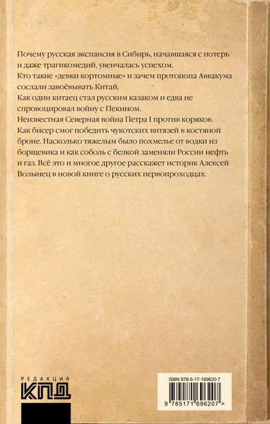 Изображение товара Книга АСТ Оленья кавалерия, твердая обложка (Волынец Алексей)