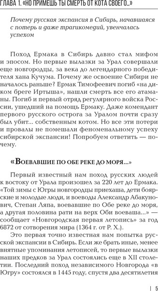 Изображение товара Книга АСТ Оленья кавалерия, твердая обложка (Волынец Алексей)