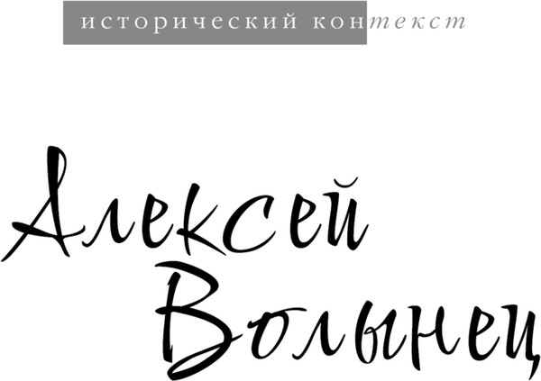 Изображение товара Книга АСТ Оленья кавалерия, твердая обложка (Волынец Алексей)